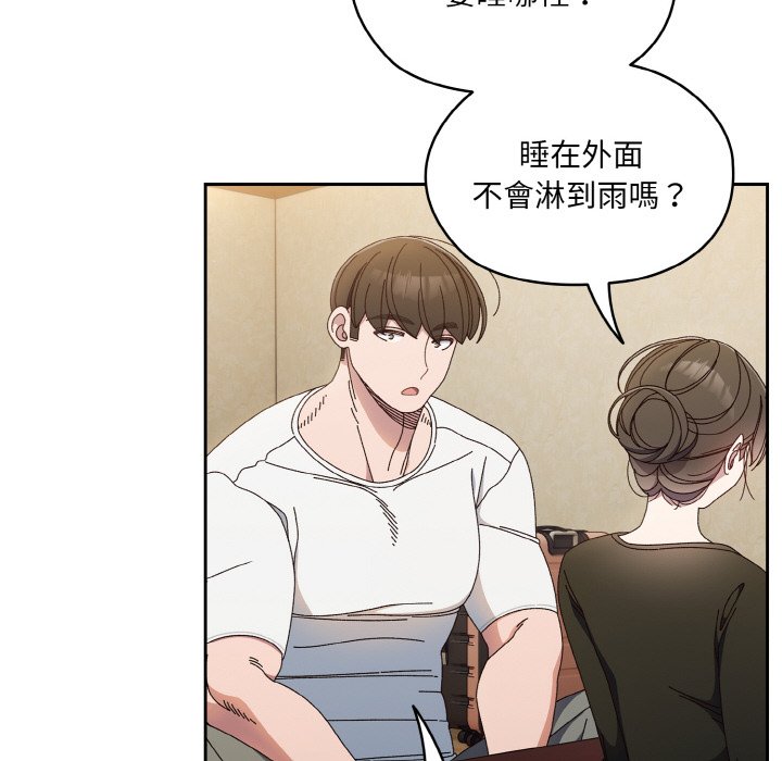 110P - 请把女儿交给我/老大! 请把女儿交给我!