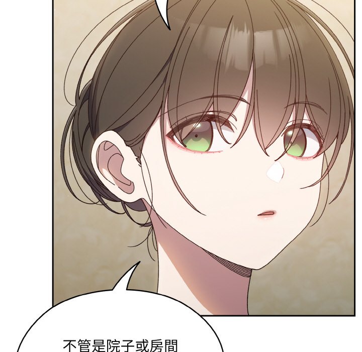 119P - 请把女儿交给我/老大! 请把女儿交给我!