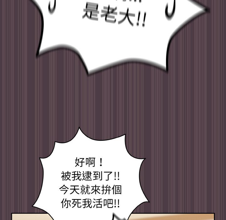 11P - 请把女儿交给我/老大! 请把女儿交给我!