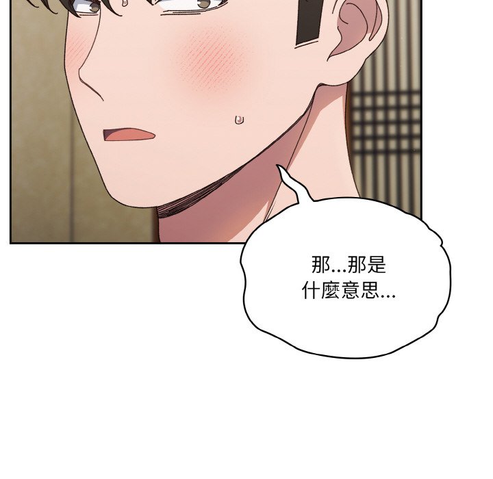 121P - 请把女儿交给我/老大! 请把女儿交给我!