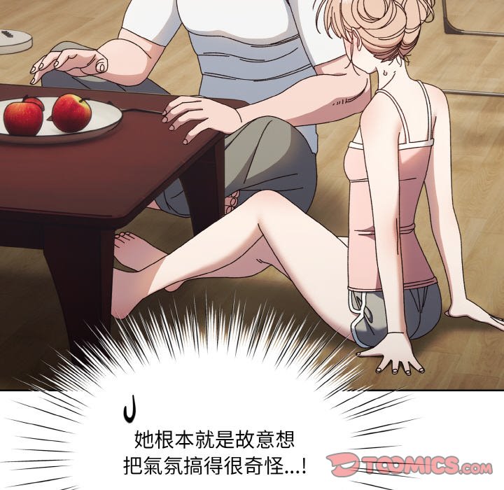 123P - 请把女儿交给我/老大! 请把女儿交给我!