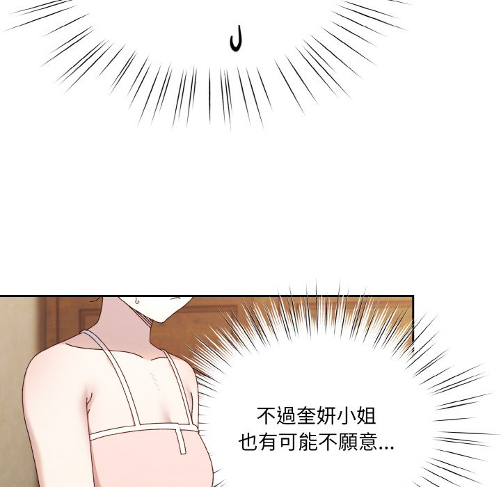 124P - 请把女儿交给我/老大! 请把女儿交给我!