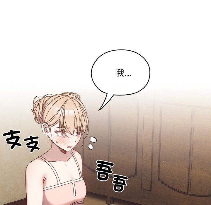 126P - 请把女儿交给我/老大! 请把女儿交给我!