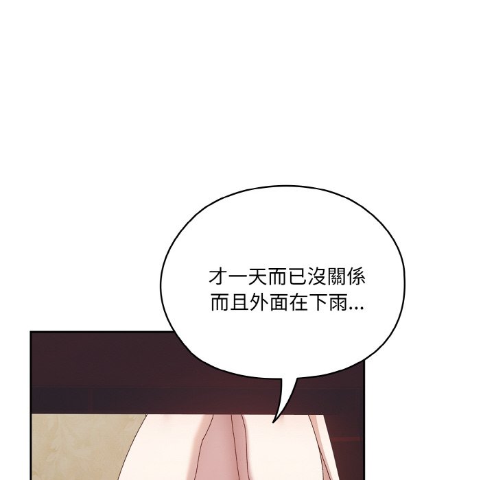 130P - 请把女儿交给我/老大! 请把女儿交给我!
