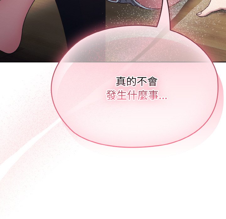134P - 请把女儿交给我/老大! 请把女儿交给我!