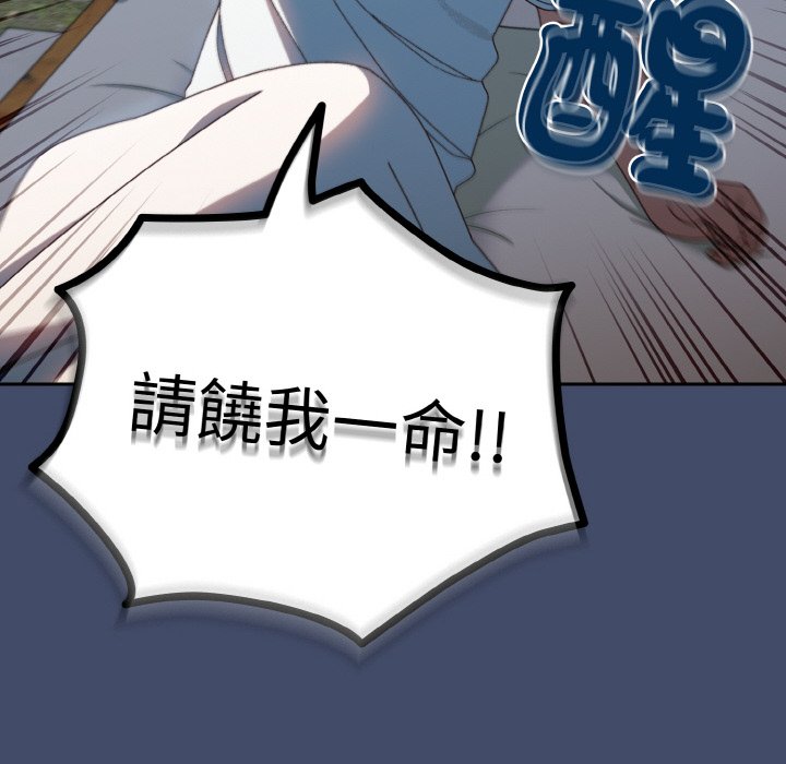 16P - 请把女儿交给我/老大! 请把女儿交给我!