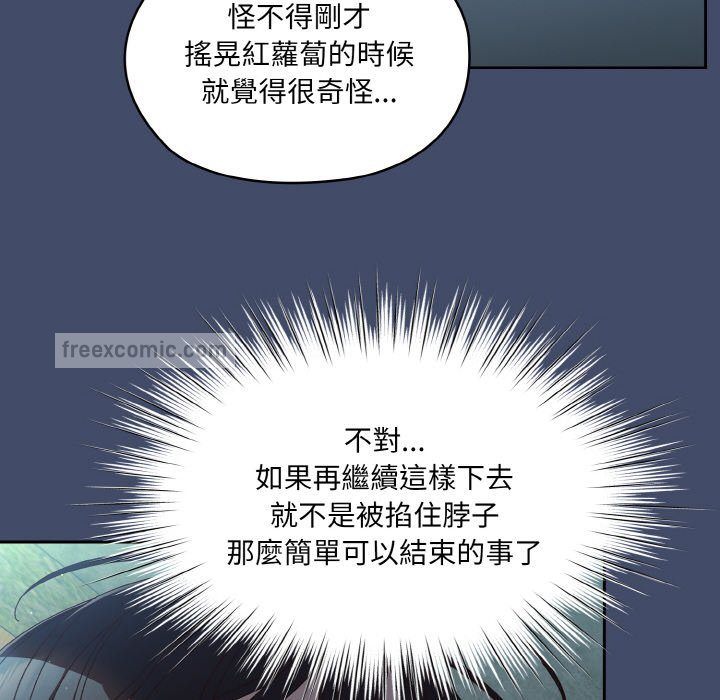 20P - 请把女儿交给我/老大! 请把女儿交给我!