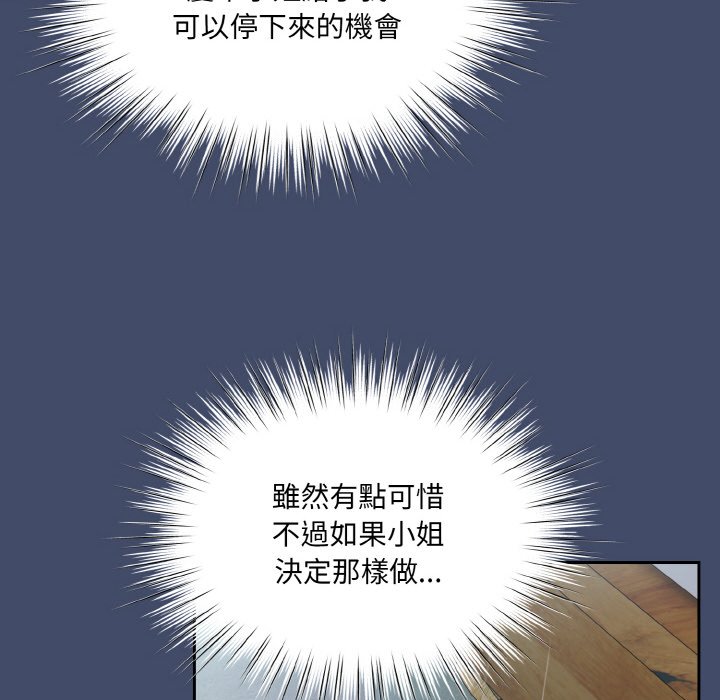 22P - 请把女儿交给我/老大! 请把女儿交给我!