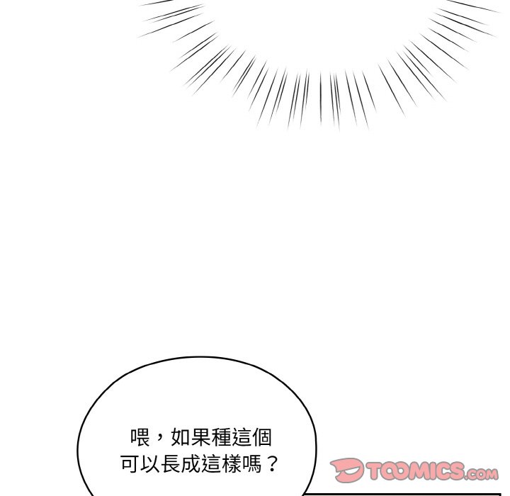 39P - 请把女儿交给我/老大! 请把女儿交给我!