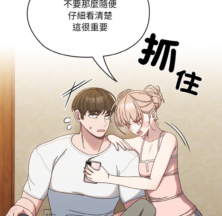 43P - 请把女儿交给我/老大! 请把女儿交给我!