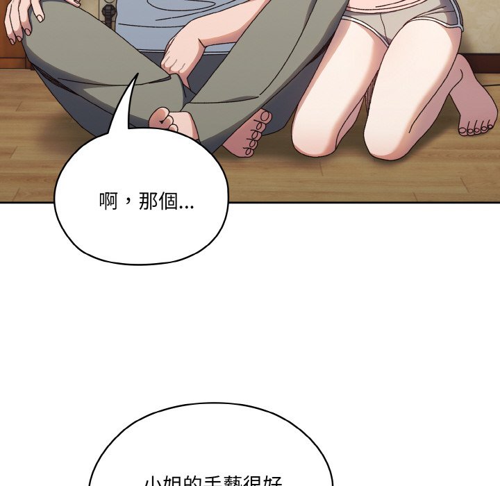 44P - 请把女儿交给我/老大! 请把女儿交给我!