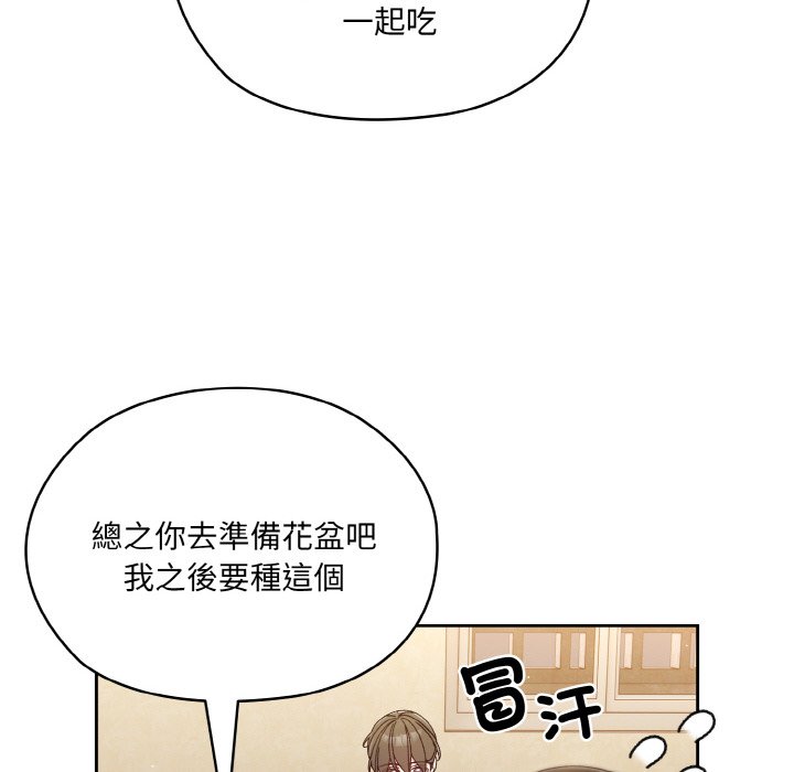 48P - 请把女儿交给我/老大! 请把女儿交给我!