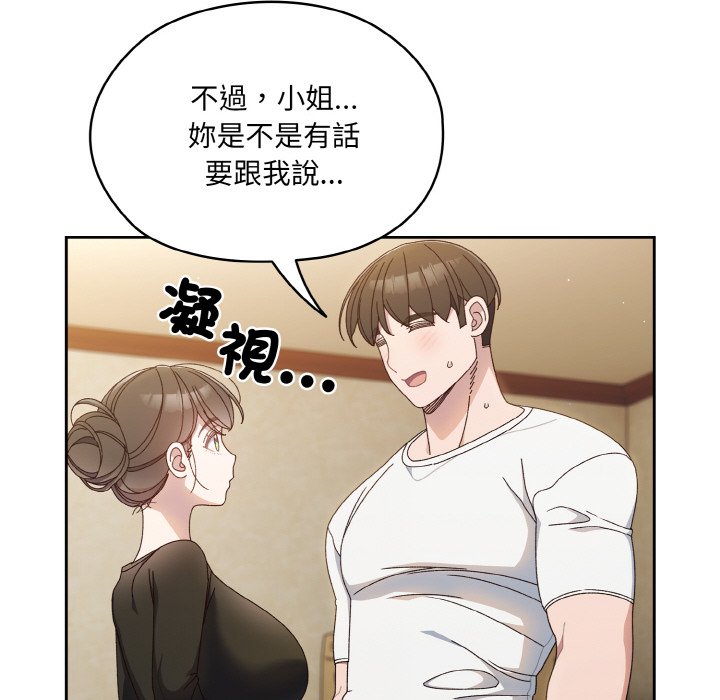 64P - 请把女儿交给我/老大! 请把女儿交给我!