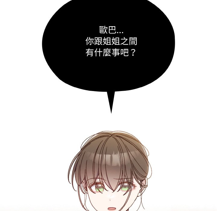 66P - 请把女儿交给我/老大! 请把女儿交给我!
