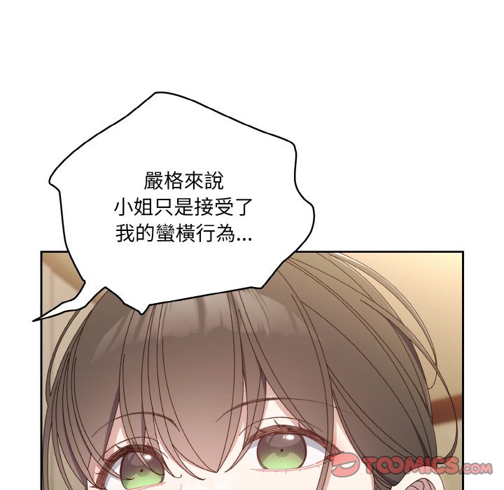 81P - 请把女儿交给我/老大! 请把女儿交给我!