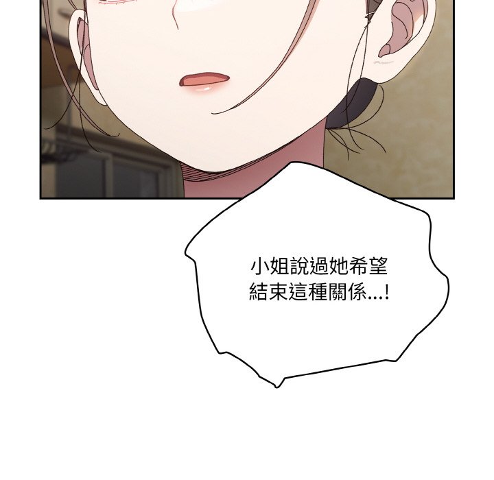 82P - 请把女儿交给我/老大! 请把女儿交给我!