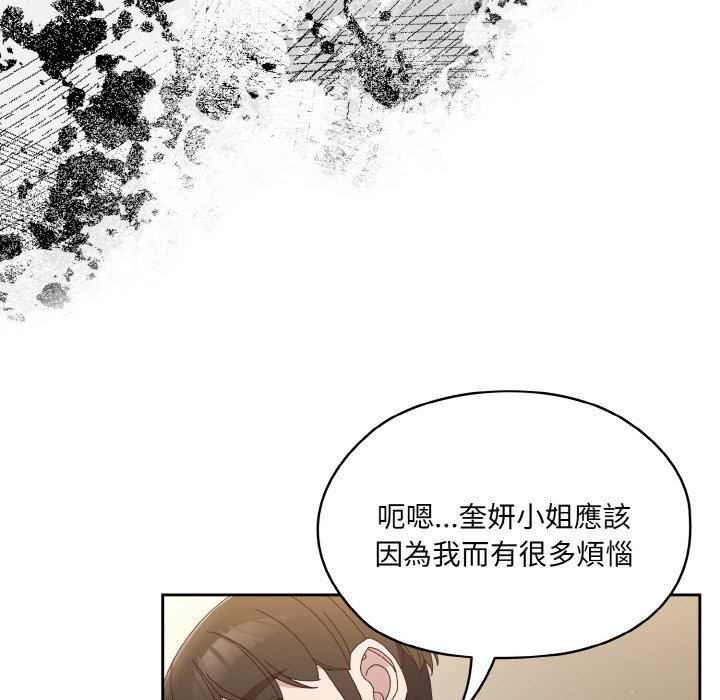 88P - 请把女儿交给我/老大! 请把女儿交给我!