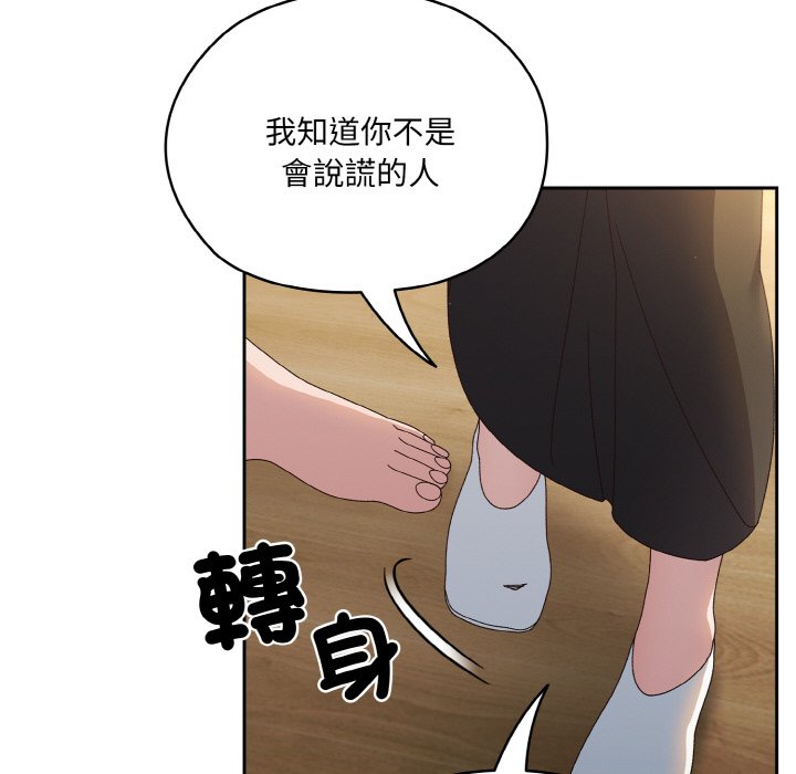 92P - 请把女儿交给我/老大! 请把女儿交给我!