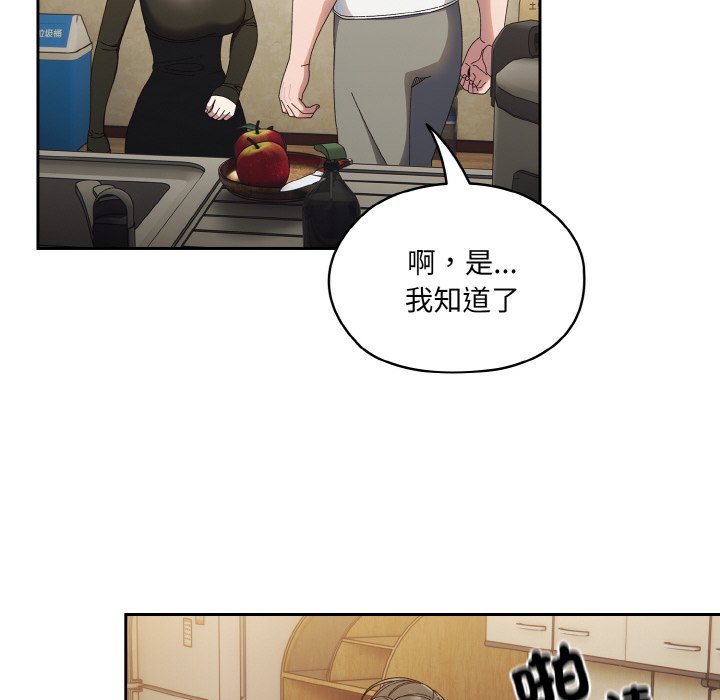 97P - 请把女儿交给我/老大! 请把女儿交给我!