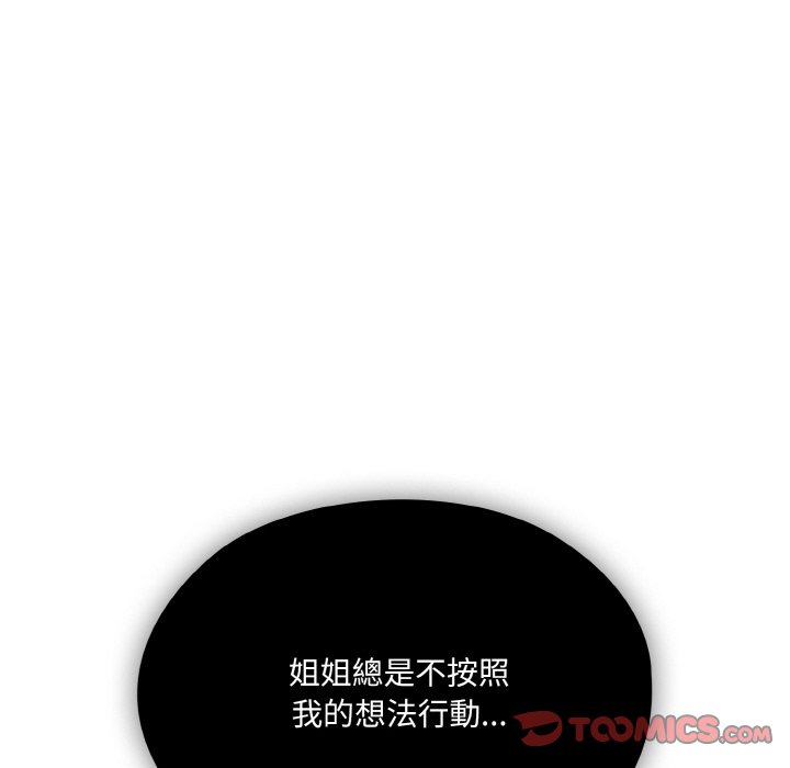 99P - 请把女儿交给我/老大! 请把女儿交给我!