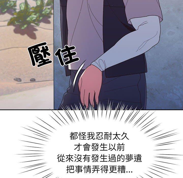 101P - 请把女儿交给我/老大! 请把女儿交给我!