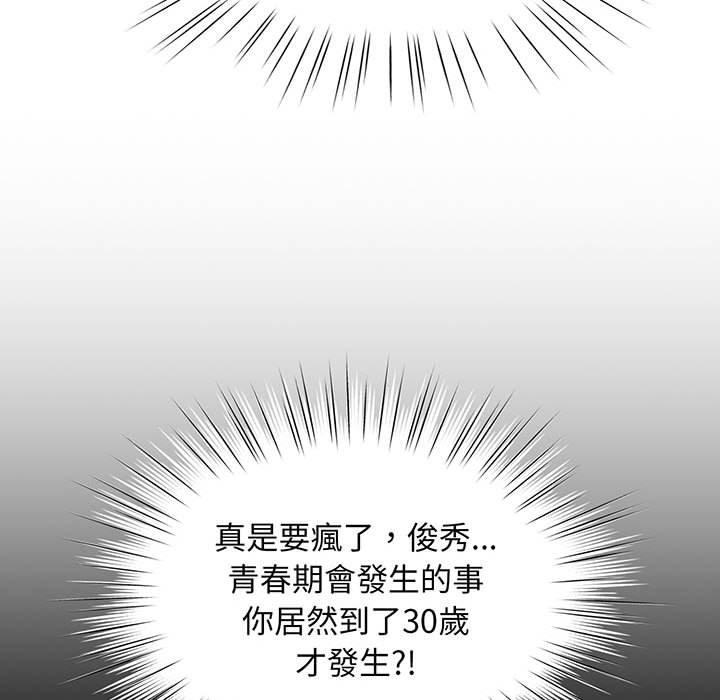 102P - 请把女儿交给我/老大! 请把女儿交给我!