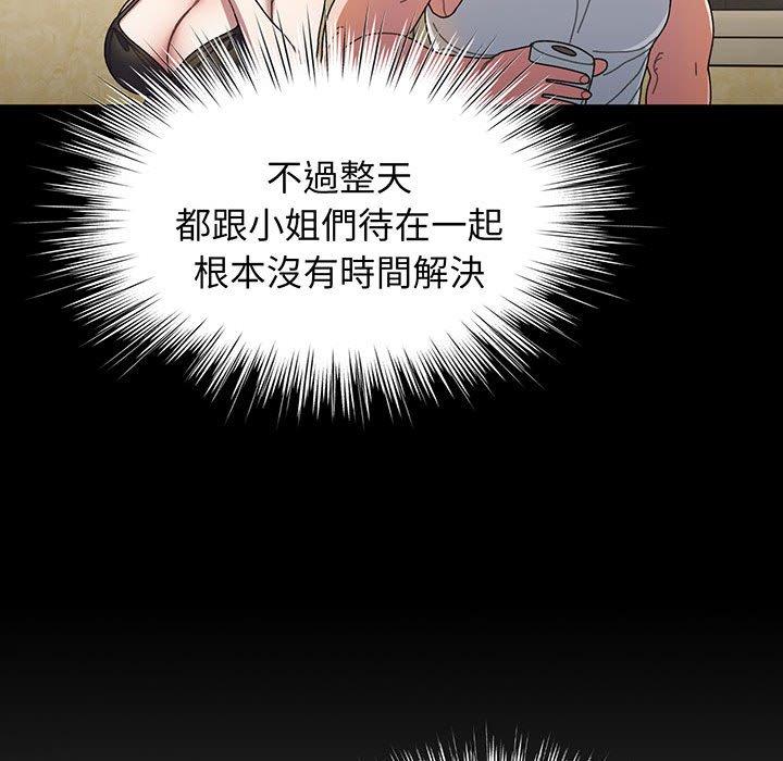106P - 请把女儿交给我/老大! 请把女儿交给我!
