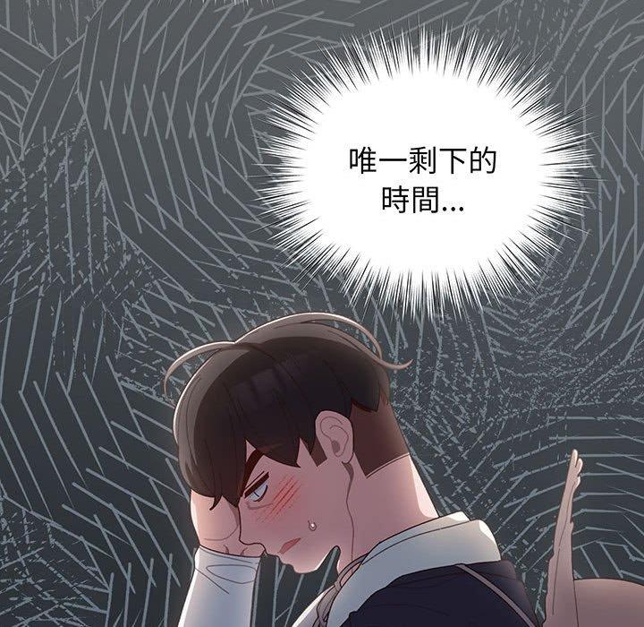 108P - 请把女儿交给我/老大! 请把女儿交给我!