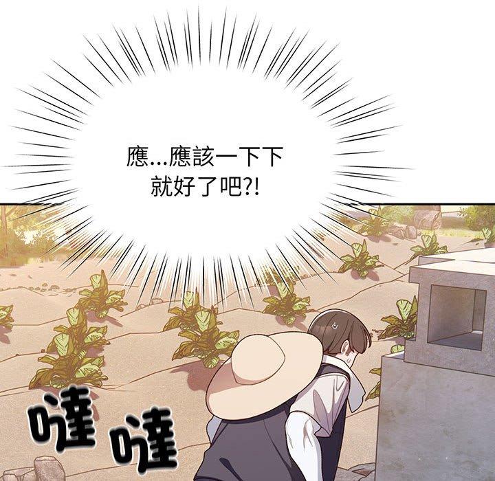112P - 请把女儿交给我/老大! 请把女儿交给我!