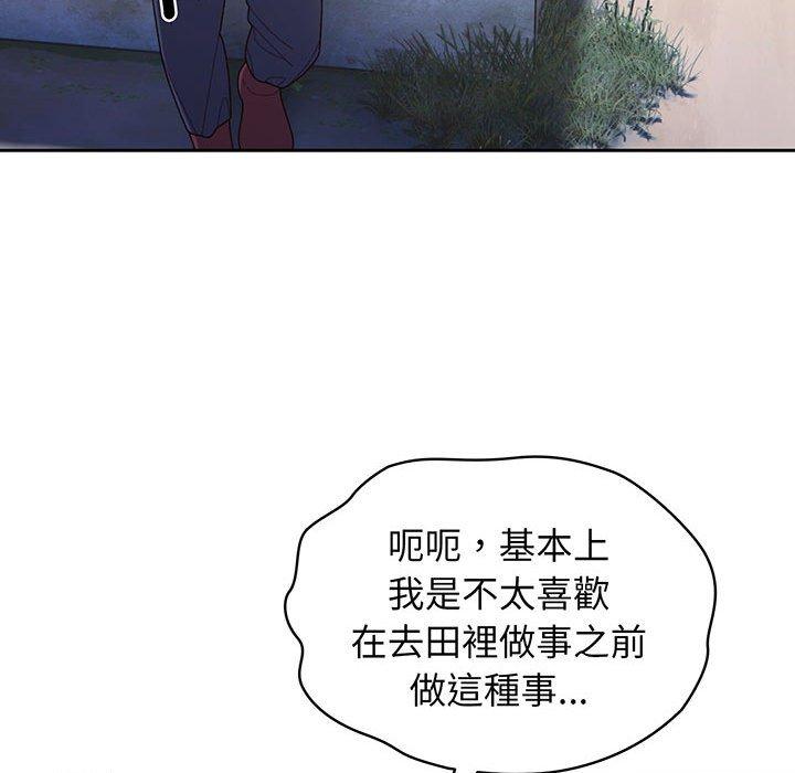 117P - 请把女儿交给我/老大! 请把女儿交给我!