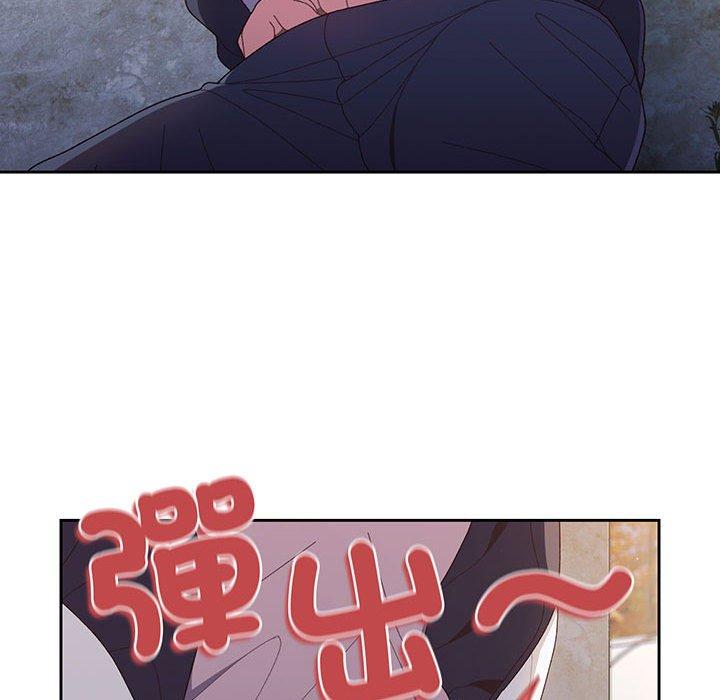 119P - 请把女儿交给我/老大! 请把女儿交给我!