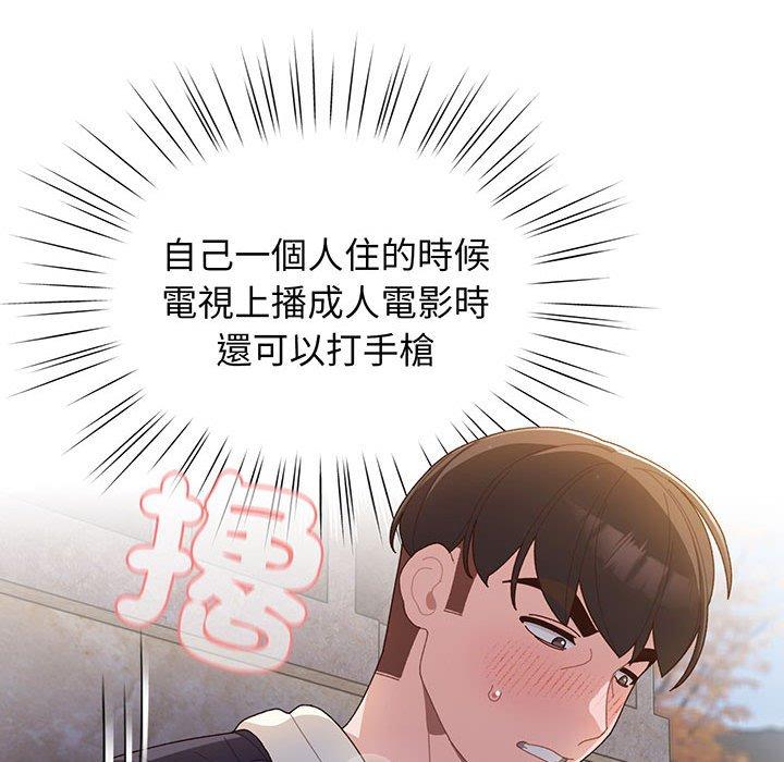 123P - 请把女儿交给我/老大! 请把女儿交给我!