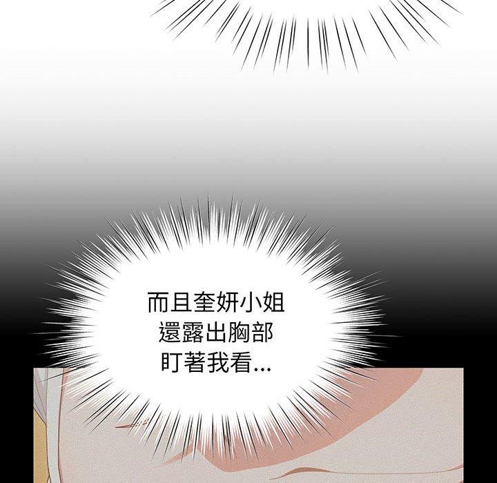 125P - 请把女儿交给我/老大! 请把女儿交给我!