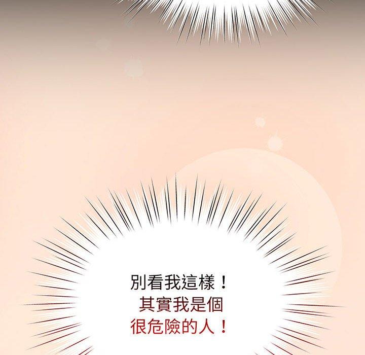 127P - 请把女儿交给我/老大! 请把女儿交给我!
