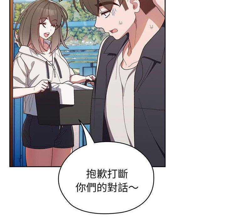 12P - 请把女儿交给我/老大! 请把女儿交给我!