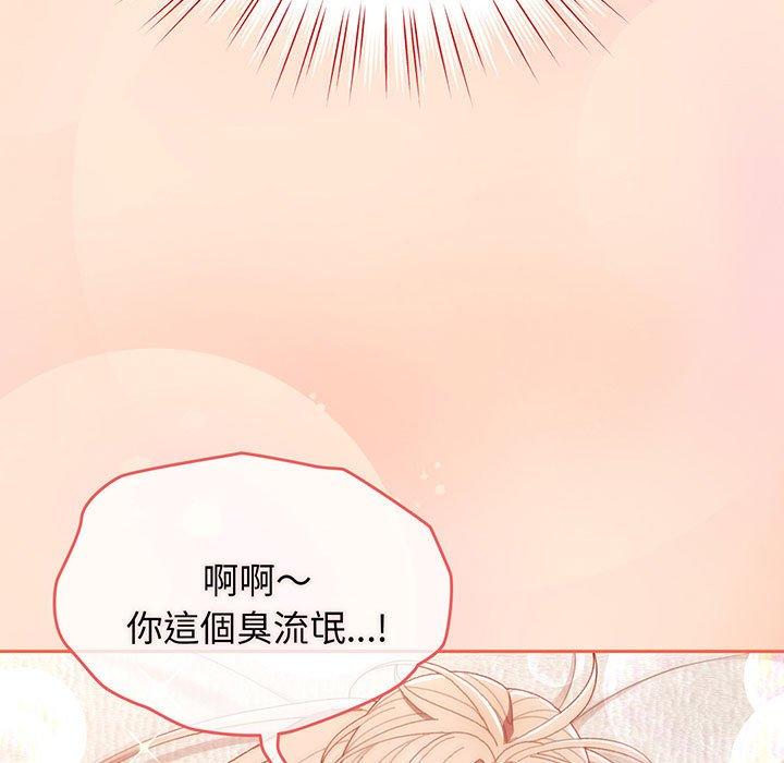 130P - 请把女儿交给我/老大! 请把女儿交给我!