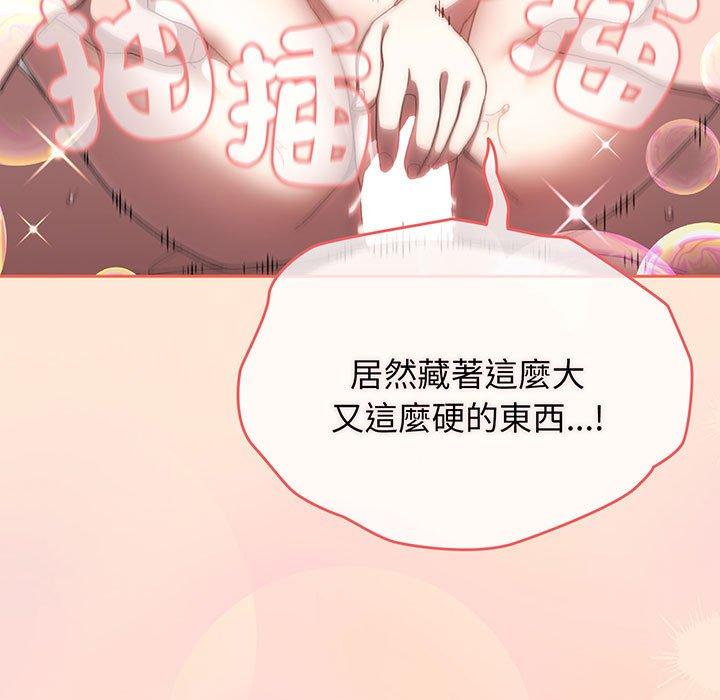 132P - 请把女儿交给我/老大! 请把女儿交给我!