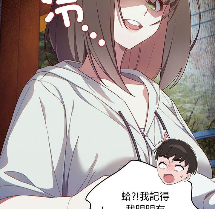 14P - 请把女儿交给我/老大! 请把女儿交给我!
