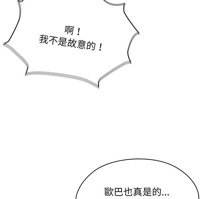 19P - 请把女儿交给我/老大! 请把女儿交给我!