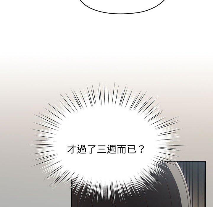 24P - 请把女儿交给我/老大! 请把女儿交给我!