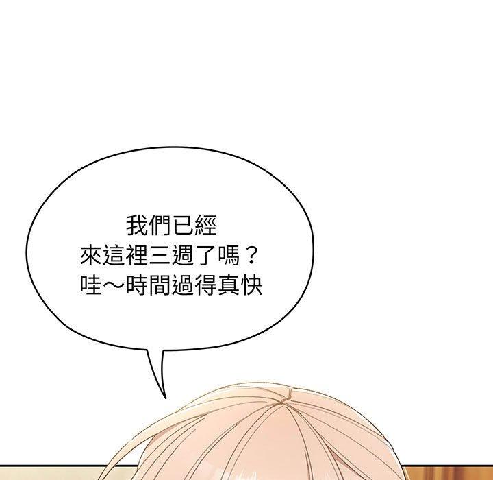 29P - 请把女儿交给我/老大! 请把女儿交给我!