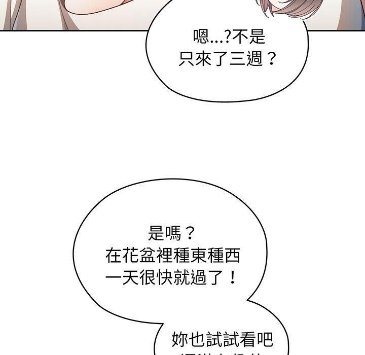 31P - 请把女儿交给我/老大! 请把女儿交给我!