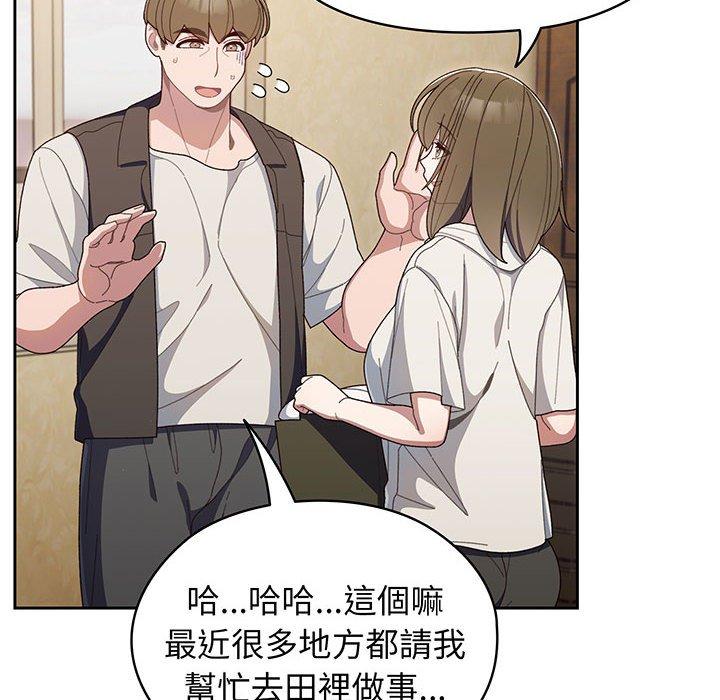 34P - 请把女儿交给我/老大! 请把女儿交给我!