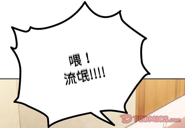 3P - 请把女儿交给我/老大! 请把女儿交给我!