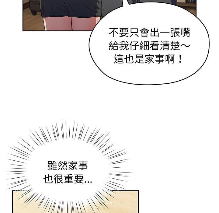43P - 请把女儿交给我/老大! 请把女儿交给我!