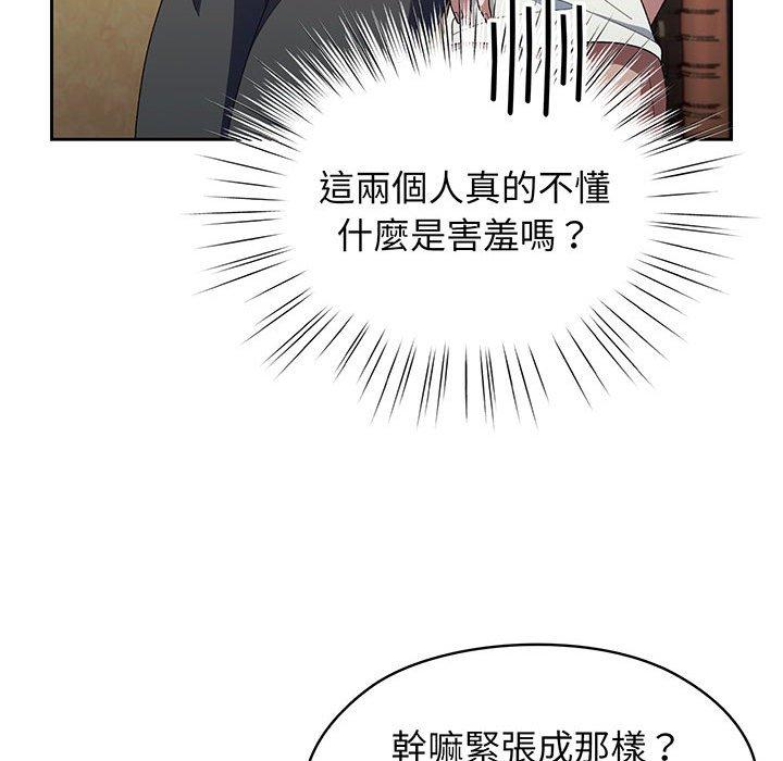 52P - 请把女儿交给我/老大! 请把女儿交给我!