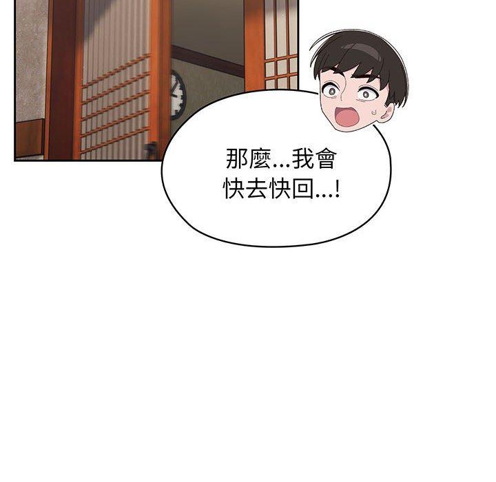 58P - 请把女儿交给我/老大! 请把女儿交给我!
