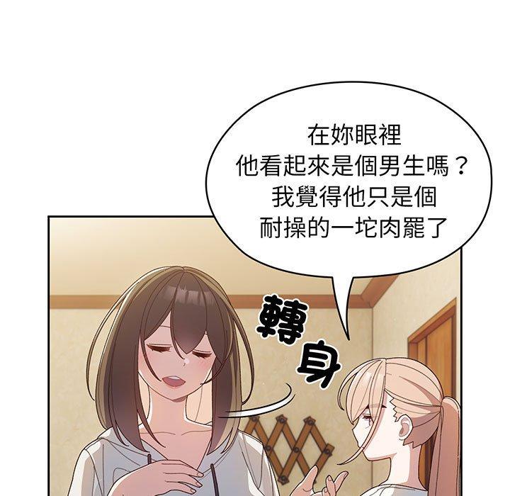 69P - 请把女儿交给我/老大! 请把女儿交给我!