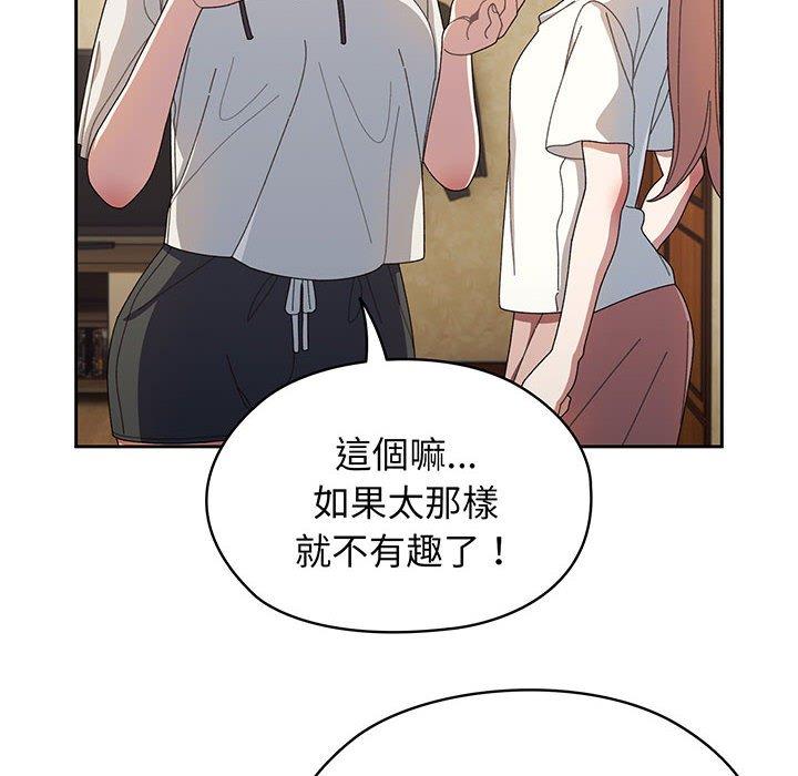 70P - 请把女儿交给我/老大! 请把女儿交给我!