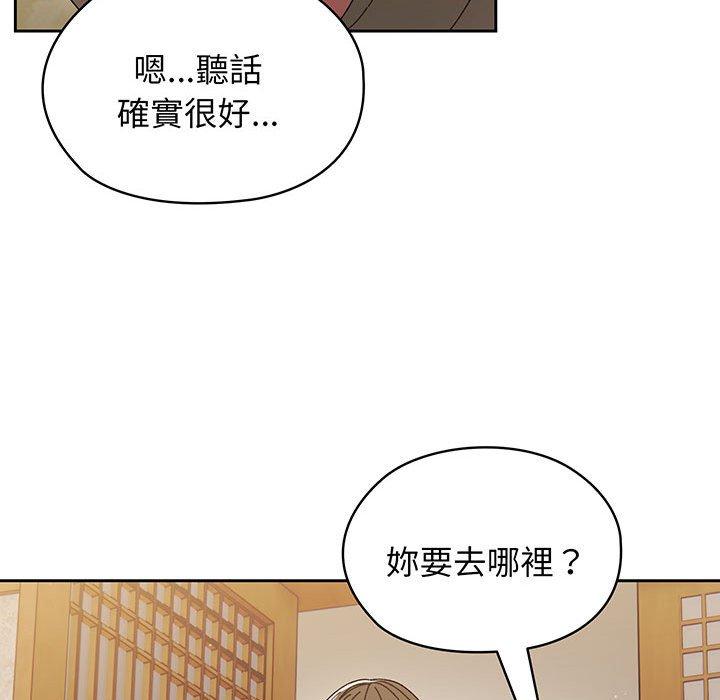 72P - 请把女儿交给我/老大! 请把女儿交给我!